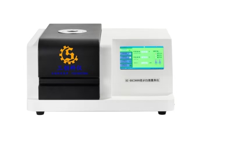 纤维熔融峰温度测试